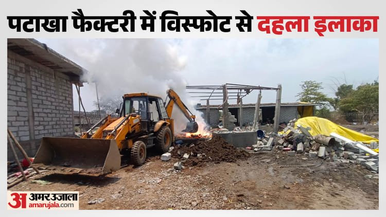 Dewas: Massive explosion in firecracker factory, two workers killed and many injured, blast shook the area – Dewas Firecracker Factory Blast At Tonkkala Ab Road Many Workers Injured And Dead