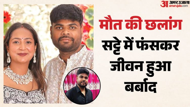 Up: Real estate businessman jumped from 11th floor, lost lakhs in Ipl betting; Cried on call from wife before dying – Up: Real Estate Businessman Jumps From 11th Floor After Losing Lakhs In Ipl Betting; Weeps To Wife Over Phone
