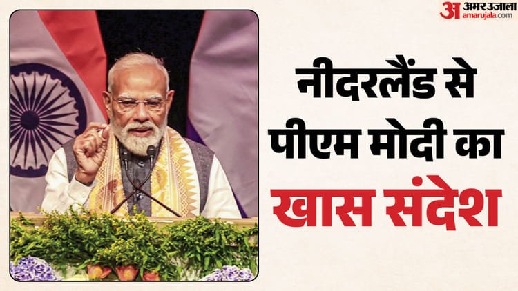Pm Modi In Netherlands: ‘Netherlands Is Known For Tulips, India For Lotus’, Key Points From Pm Modi’s Address