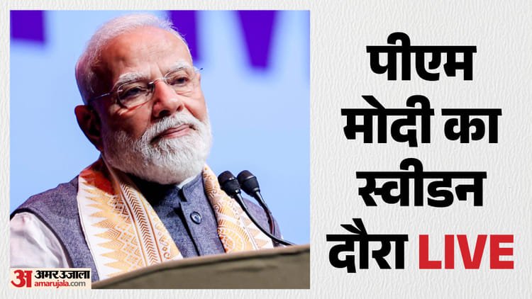 Pm Modi Sweden Visit Live: PM Modi will reach Sweden today in the third phase of his foreign tour, the visit taking place after eight years – Pm Modi Sweden Visit Live: Pm Modi Will Hold Bilateral Talks With Pm Ulf Kristersson; Headquarters Of Volvo