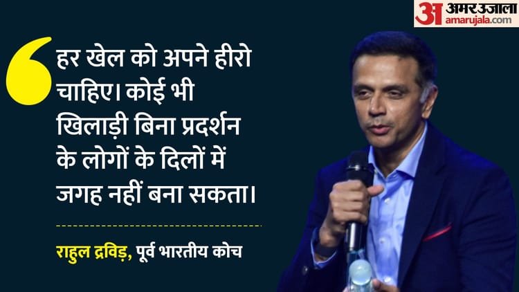 Gambhir-dravid: Rahul Dravid expressed disagreement with coach Gambhir’s thinking! Said- Superstar and hero are necessary in cricket – Rahul Dravid Disagrees With Gautam Gambhir’s Anti-superstar Stance