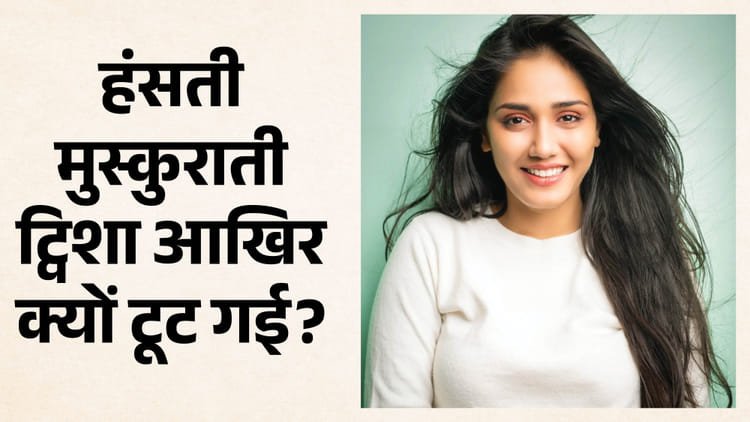 Twisha Sharma Death:Who was Twisha Sharma? Former Miss Pune Mba Graduate Actress Dies Mysteriously Check Full Updates In Hindi – Twisha Sharma Death Case Former Miss Pune Mba Graduate Actress Dies Mysteriously Check Full Updates In Hindi