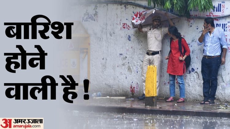 Tomorrow’s weather: Yellow alert of rain in Delhi, relief showers will fall in the next two days; Sun will show its attitude again – Yellow Alert Issued For Rain On Monday In Delhi