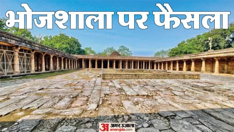 Dhar Bhojshala: Bhojshala’s verdict may come tomorrow, hearing lasted from 6 April to 12 May – Dhar Bhojshala: The Bhojshala Case Verdict Is Expected Tomorrow; The Hearing Lasted From April 6 To May 12.