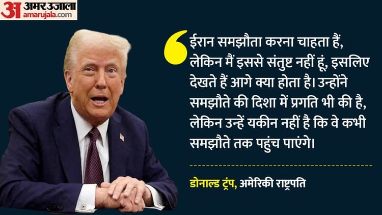 Us-iran Conflict: ‘Iran Has Made Progress, But I’m Not Satisfied,’ President Trump On Tehran’s New Proposal.