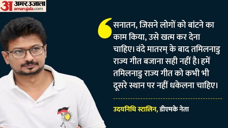 ‘Sanatan should be eradicated’: Udhayanidhi’s controversial words again, said – thoughts that divide the society should not get any place – Sanatan Should Be Eradicated: Udhayanidhi Stalin Once Again Attacks