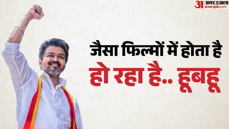 Vijay: The audience made fun of him after watching the first film, then how did he become a mass leader? Complete story of Tamil Nadu’s new ‘Thalapathy’ – Vijay Thalapathy Film Career And Personal Life To Political Journey Known Unknown Facts