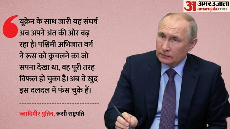 ‘The end of Russia-Ukraine war is near’: Vladimir Putin’s big statement, said- Western elites are responsible for this – Putin Believes Conflict Ukraine Coming To An End Blames Globalist Wing Western Elites For Its Start