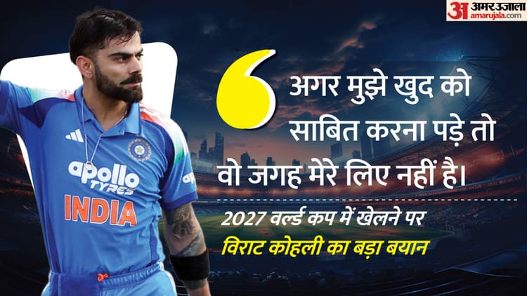 ‘I will not prove myself again and again’: Kohli bluntly on 2027 World Cup; To whom should he say – either trust him, or flatly refuse? – Virat Kohli Opens Up On 2027 ODI World Cup, Says “i Don’t Need To Prove My Worth” Ipl 2026