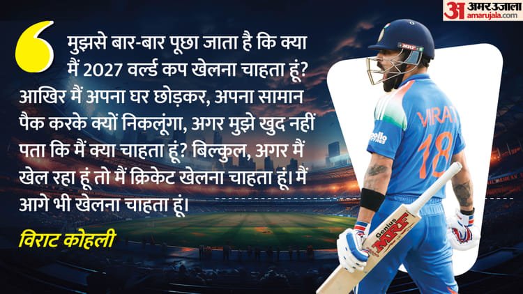 Virat Kohli angry at Bcci?: Said- Playing World Cup for India is a great experience, but respect and importance should be from both sides – Virat Kohli On 2027 Odi World Cup, Lashes Out At Bcci? Says Respect And Importance Must Be Reciprocal Ipl 2026
