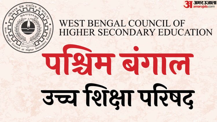West Bengal Hs Result: West Bengal Board 12th result declared, total 91.23% students passed; Know how the result was – West Bengal HS Result 2026 Declared, Check Your Class 12 Scores Instantly Here; Know Overall Performance