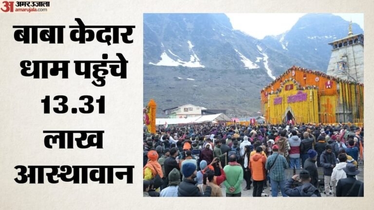 Char Dham Yatra: Number Of Pilgrims Visiting The Shrines Crosses 40 Lakh In 67 Days, Kedarnath Reached Most
