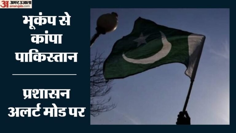 Pakistan Earthquake: Amidst the devastation in Venezuela, now earthquake in Pakistan, earth trembles near Dera Ghazi Khan – Pakistan Earthquake Dera Ghazi Khan Seismic Activity Location Tremors 5.4 Magnitude Natural Disaster