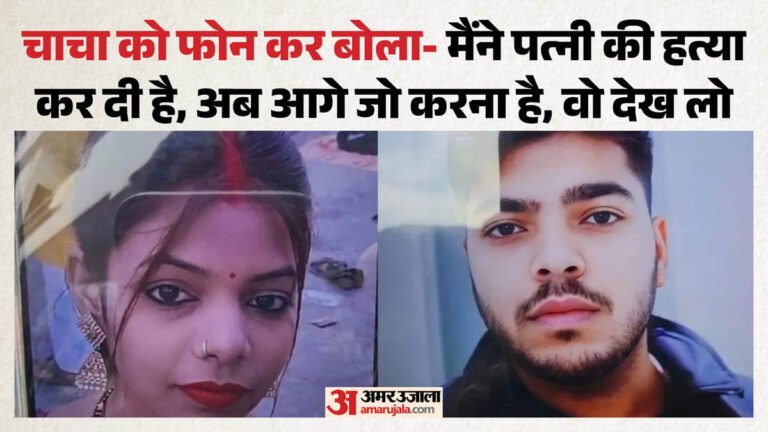Neha murder case: PM did not meet even after two days, was six months pregnant; Husband killed her while he was alive, now he is the victim of the system – Faridabad Neha Murder Case Post-mortem Of Six-month-pregnant Victim Deferred Family Expresses Strong Resentmen