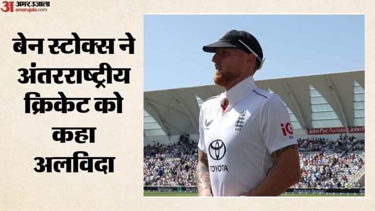 Ben Stokes: Stokes announces retirement from international cricket, third test against Nz will be the last match – Ben Stokes To Retire From International Cricket After Third Test Know Details