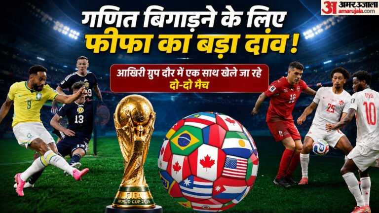 Fifa Wc: Teams should not be smart, hence FIFA’s big move! Why are 2-2 matches being held simultaneously in the last round of the group stage? – Why Are Two Fifa World Cup 2026 Matches Being Played Simultaneously? FIFA’s Strategy Explained