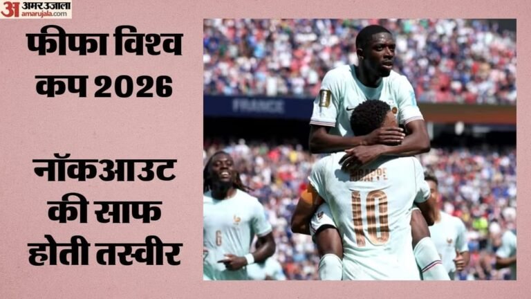 What happened yesterday and what today in the FIFA World Cup?: France is number 1 in the group, Senegal’s hopes remain intact; Two matches continue – Fifa World Cup 2026: Yesterday Match Highlights Result Football Group Stage Schedule Today All Details