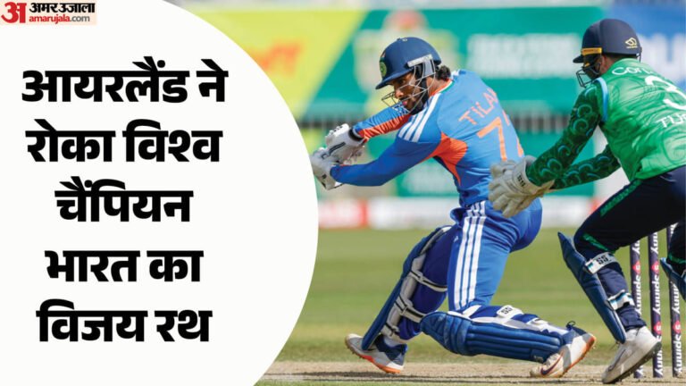 Bad start to Shreyas era: India’s winning streak stopped after 16th T20 series, how did Ireland turn things around? – Ind Vs Ire 2nd T20 Highlights 2026: India Vs Ireland T20 Today Match Key Highlights Result Record And Stats