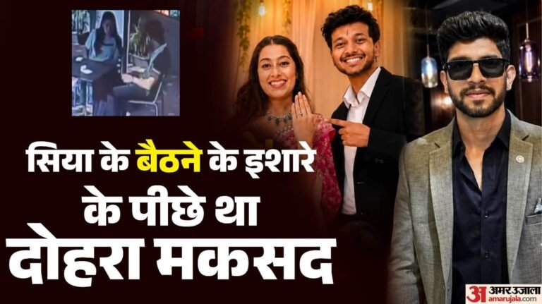Ketan murder case: Why did Siya change her position before pushing? This big conspiracy was behind the sitting signal – Ketan Murder Case: Siya’s Sitting Signal Was Also Planned For Her Safety, Say Police