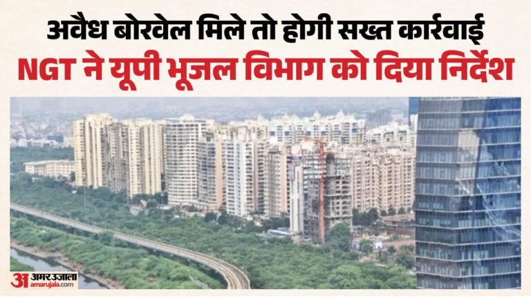 Will the blame fall on builder industries? NGT strict on illegal groundwater extraction in Noida-Greno, instructions to groundwater department to take action – NGT Asks Up Dept To Take Action Against Illegal Groundwater Extraction In Noida Greater Noida