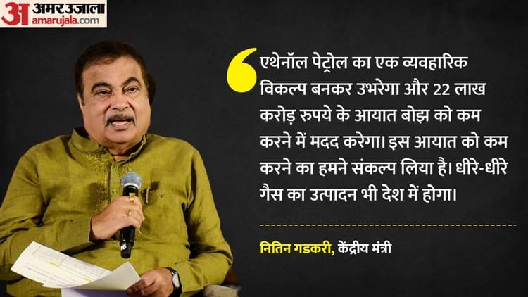 Big news on cheap fuel: ‘Approved the file giving legal recognition to 100 percent ethanol fuel’, Gadkari’s announcement – Nitin Gadkari Says Signed File On 100 Per Cent Ethanol Fuel Rules Multiple Companies Adopt Alternative Blend