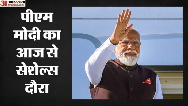 Pm Modi Seychelles Visit: Pm Modi begins his visit to Seychelles today, will be the chief guest at the golden jubilee celebrations of independence – Pm Modi Begins His Visit To Seychelles Today He Will Be The Chief Guest At The Celebrations Of Independence.