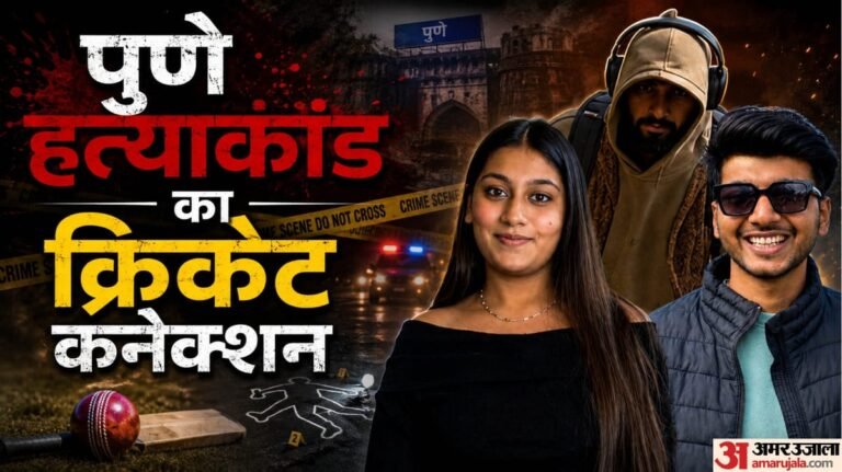 Pune murder case: Brother used to play cricket with Chetan, Sia lost her heart on the same pitch, revealed in Ketan murder case – Sia Goyal Chetan Conspiracy Ketan Agarwal Killed Pune Lohagarh Fort Murder Updates Her Brother Statement