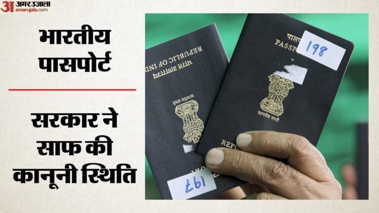 Indian Passport: What is there in the 56 year old law, the 2013 decision of the High Court, why did the government have to give clarification? – Government Clarifies Passport Never Been Proof Of Indian Citizenship Cites 1967 Act Bombay High Court Decision