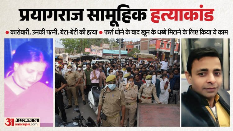 prayagraj-mass-murder_77ae6ea7a5aff377428d43c221fae4fa.jpeg