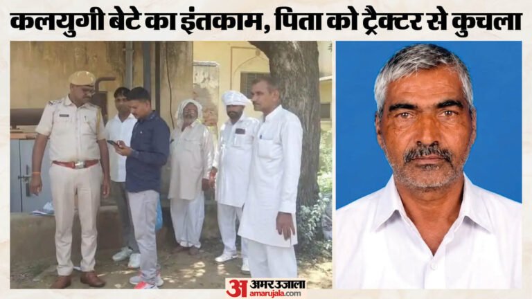 Rajasthan Son Drags Elderly Father On Road Crushes Him To Death With Tractor Over Land Dispute – Jhunjhunu News