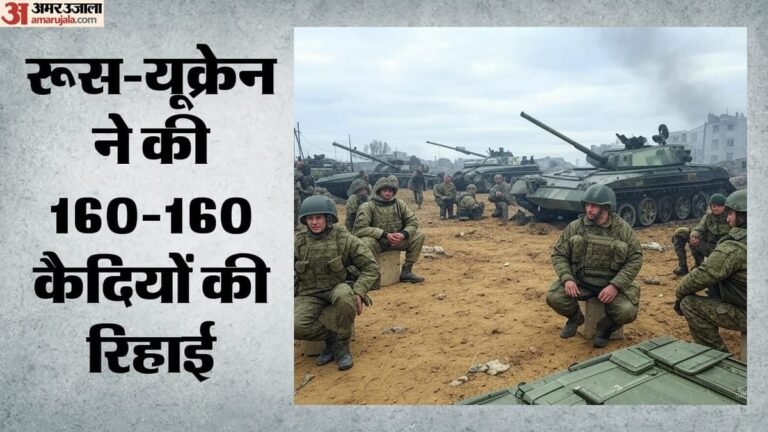 Russia-Ukraine War: Russia-Ukraine swap prisoners amid war, release of prisoners of war for the 76th time – Russia, Ukraine Swap Prisoners Of War Each
