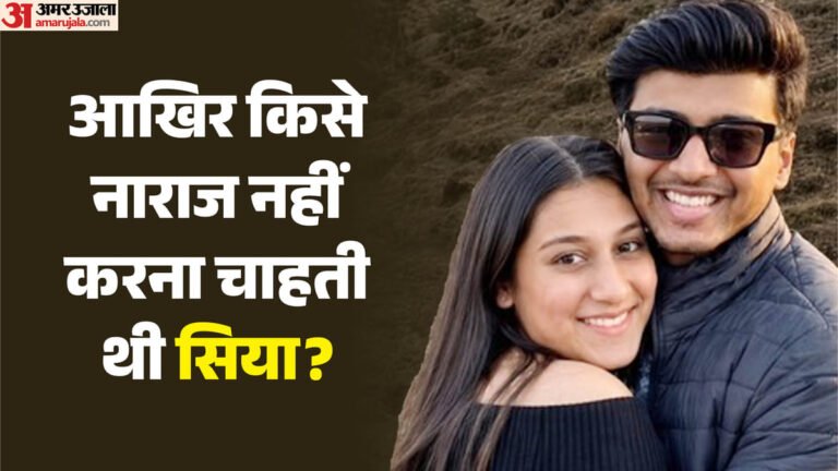 Pune Murder Case: Why Siya chose the path of killing Ketan, police investigation revealed the secret of three years theory – Ketan Murder Case Siya Reveals Secret Behind Killing Fiance Explains Why She Wanted Three Years For Wedding