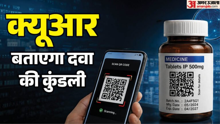 Explainer: What will change if QR code is placed on medicine packets, why did the government have to change the old rule? – How Will Qr Codes On Medicine Packs Change Things, And Why Did The Government Revise The Old Rules?