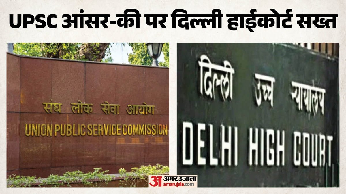 upsc-abhayaratha-ka-thall-haiikarata-sa-rahata_d2a4c429be5bab7fff8c5a373f3f38d4.jpeg