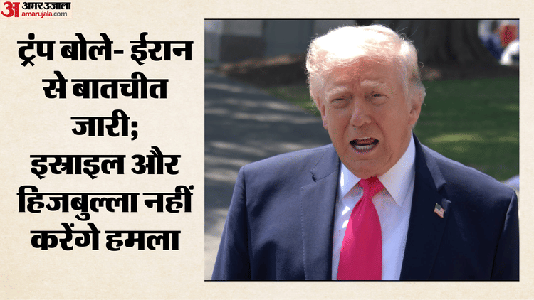 west-asia-crisis-talks-with-iran-continuing-at-rapid-pace-us-president-donald-trump_82a1c9067efb8b986fc6832e9c3b878d.png