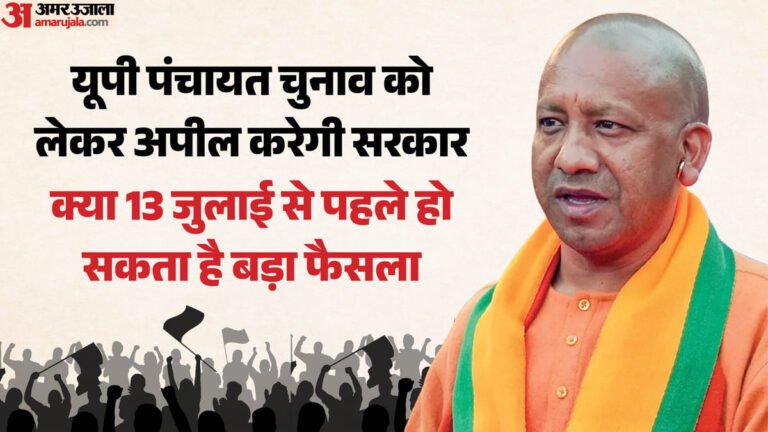 UP: State Government Takes A Big Decision Regarding Panchayat Elections, Will Appeal Against The High Court Or